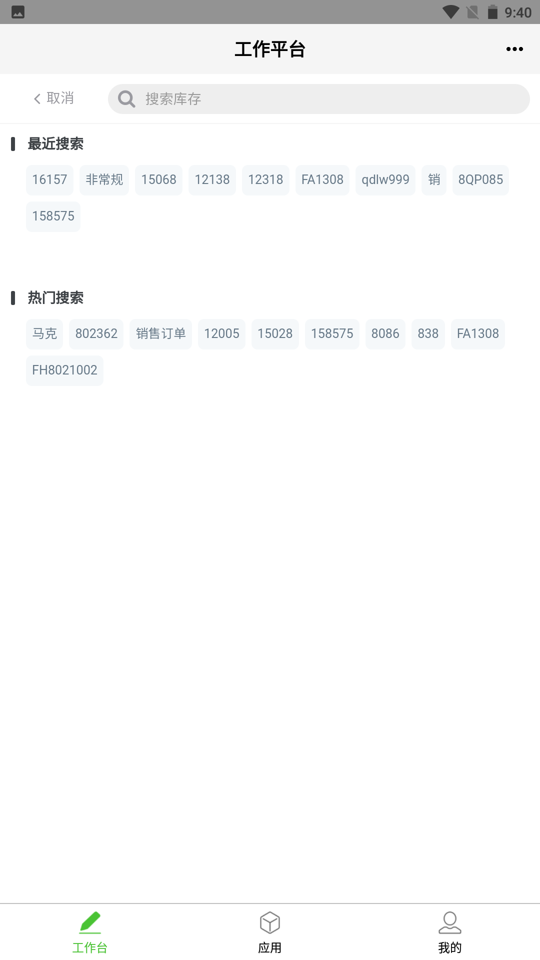 精彩截图-亿建通协同2025官方新版