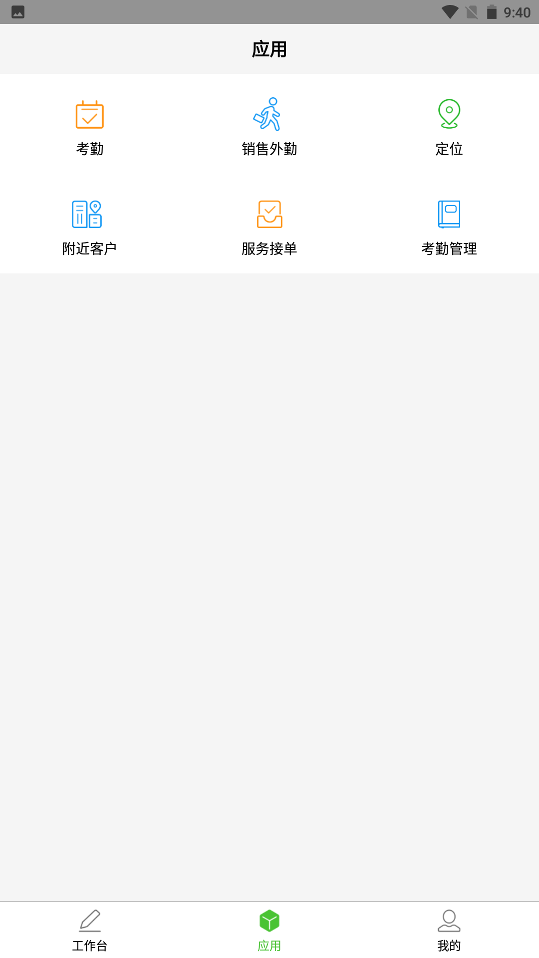 精彩截图-亿建通协同2026官方新版