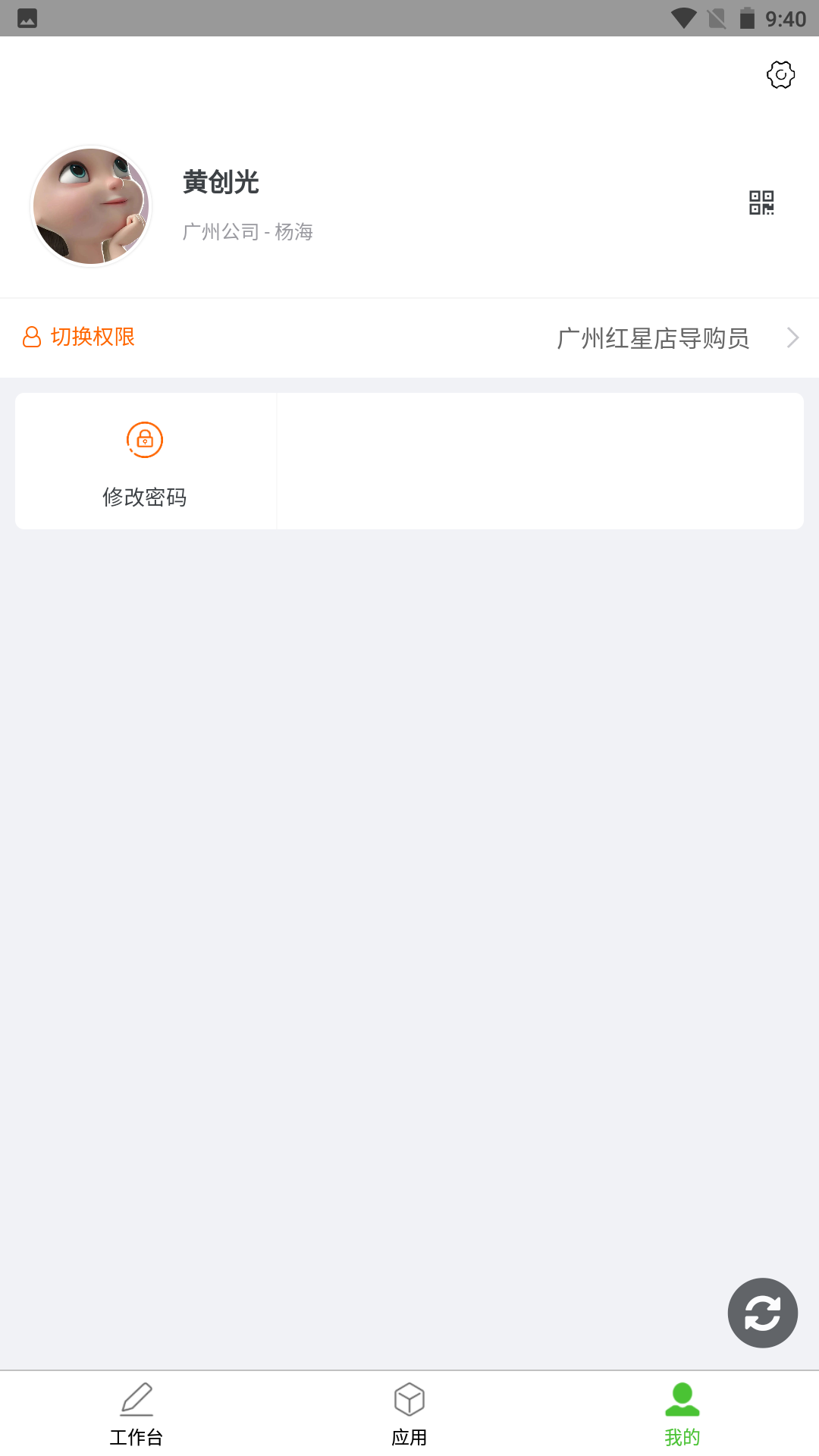精彩截图-亿建通协同2026官方新版
