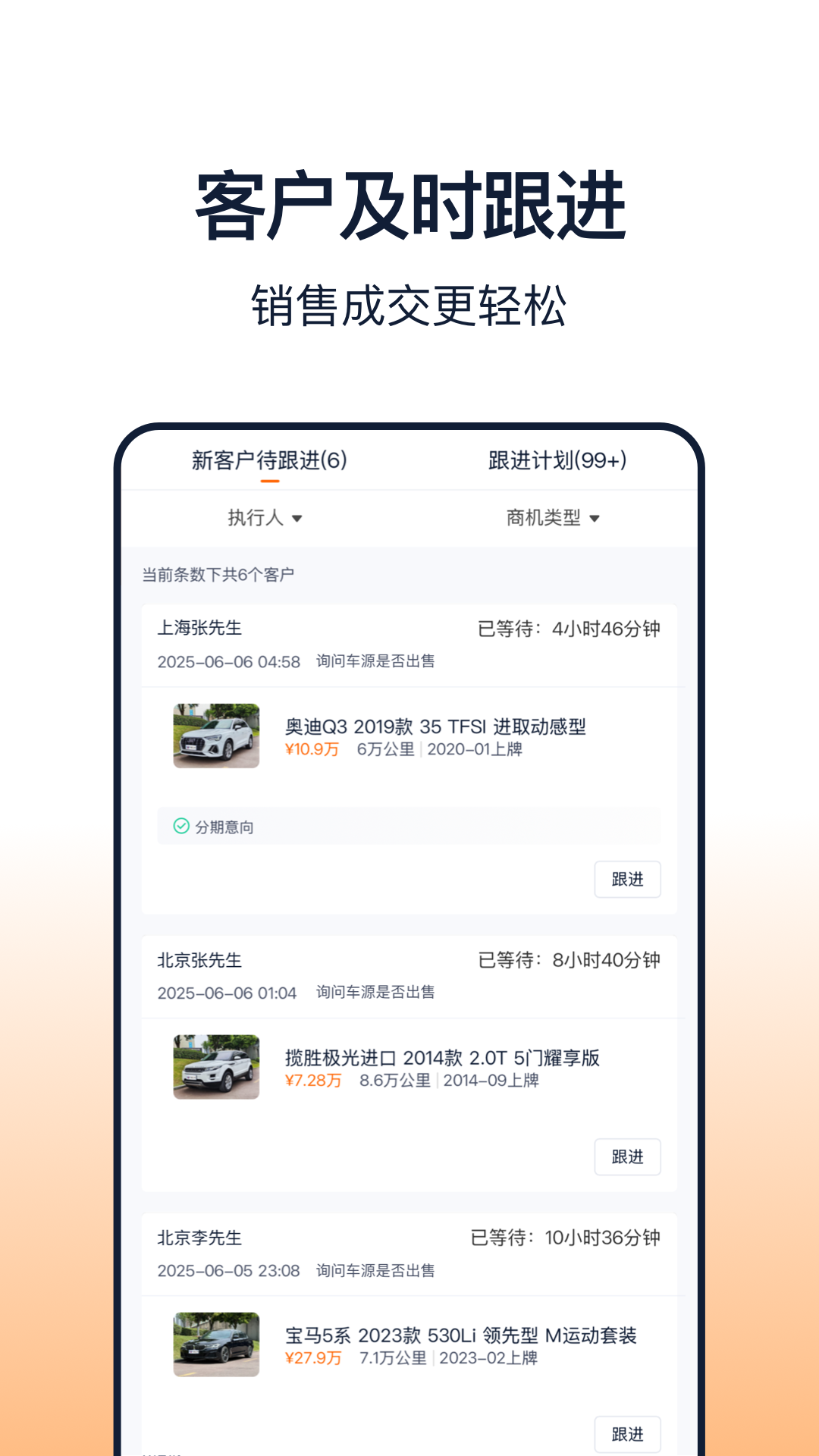 精彩截图-车智赢+2026官方新版