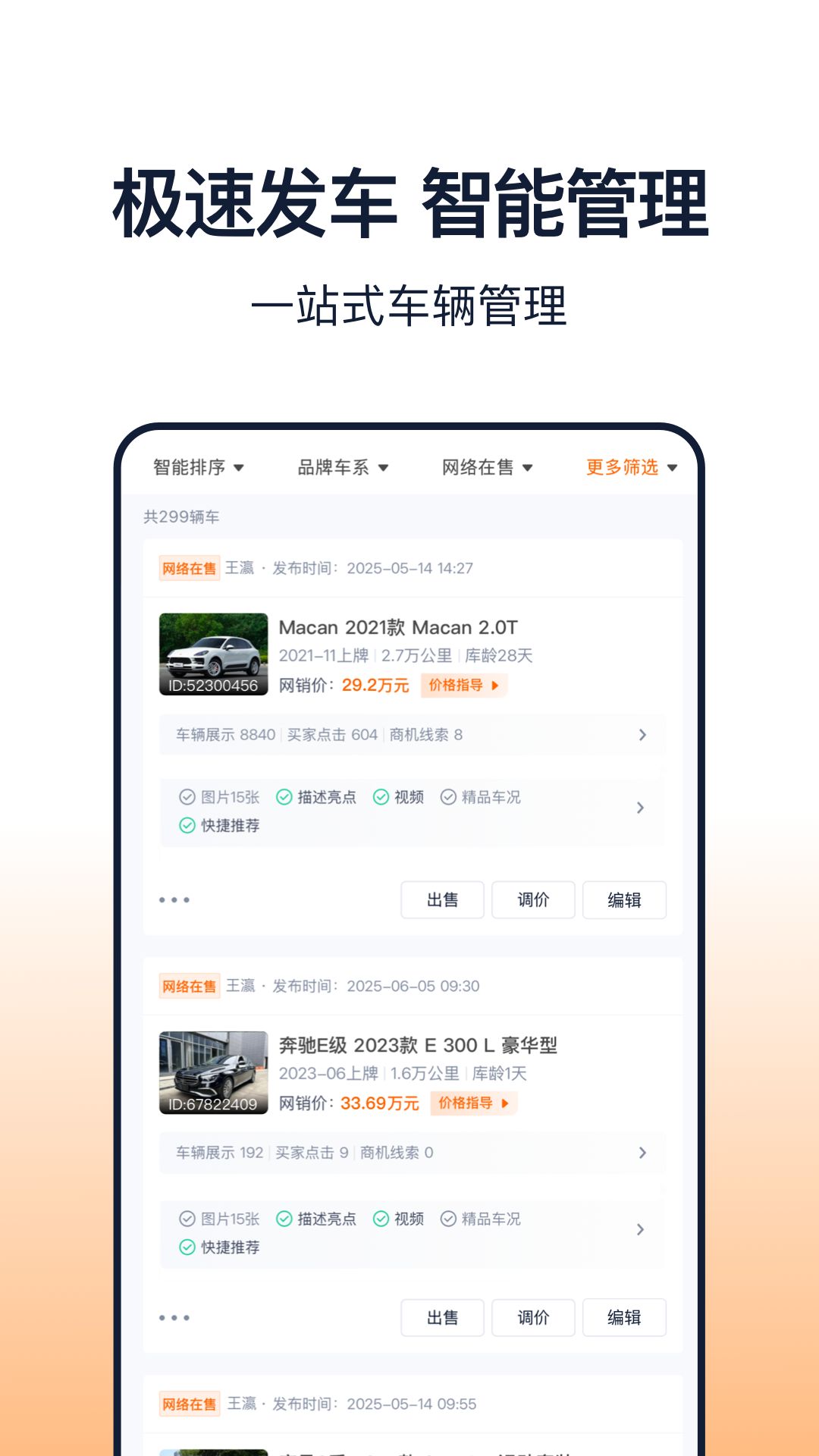 精彩截图-车智赢+2026官方新版