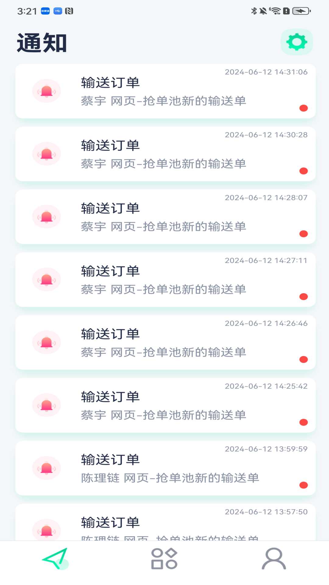 泰科医键通 截图 4