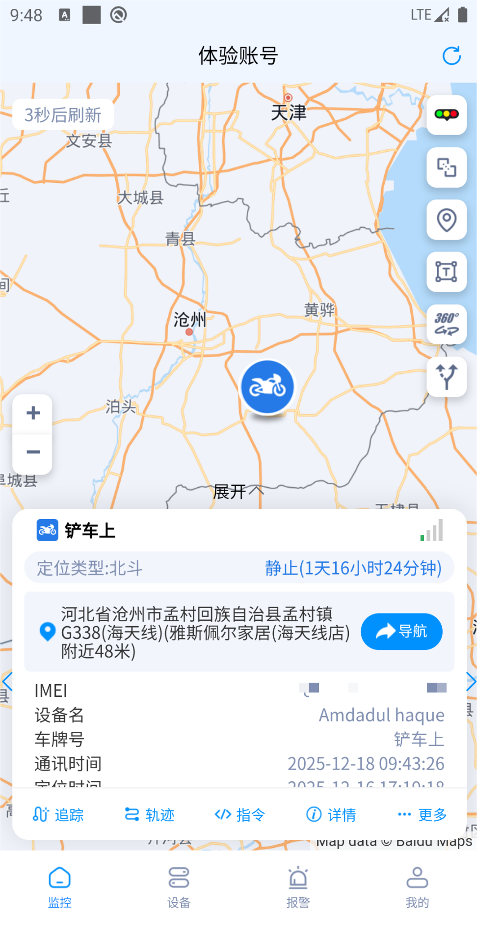 精彩截图-车在这儿2026官方新版
