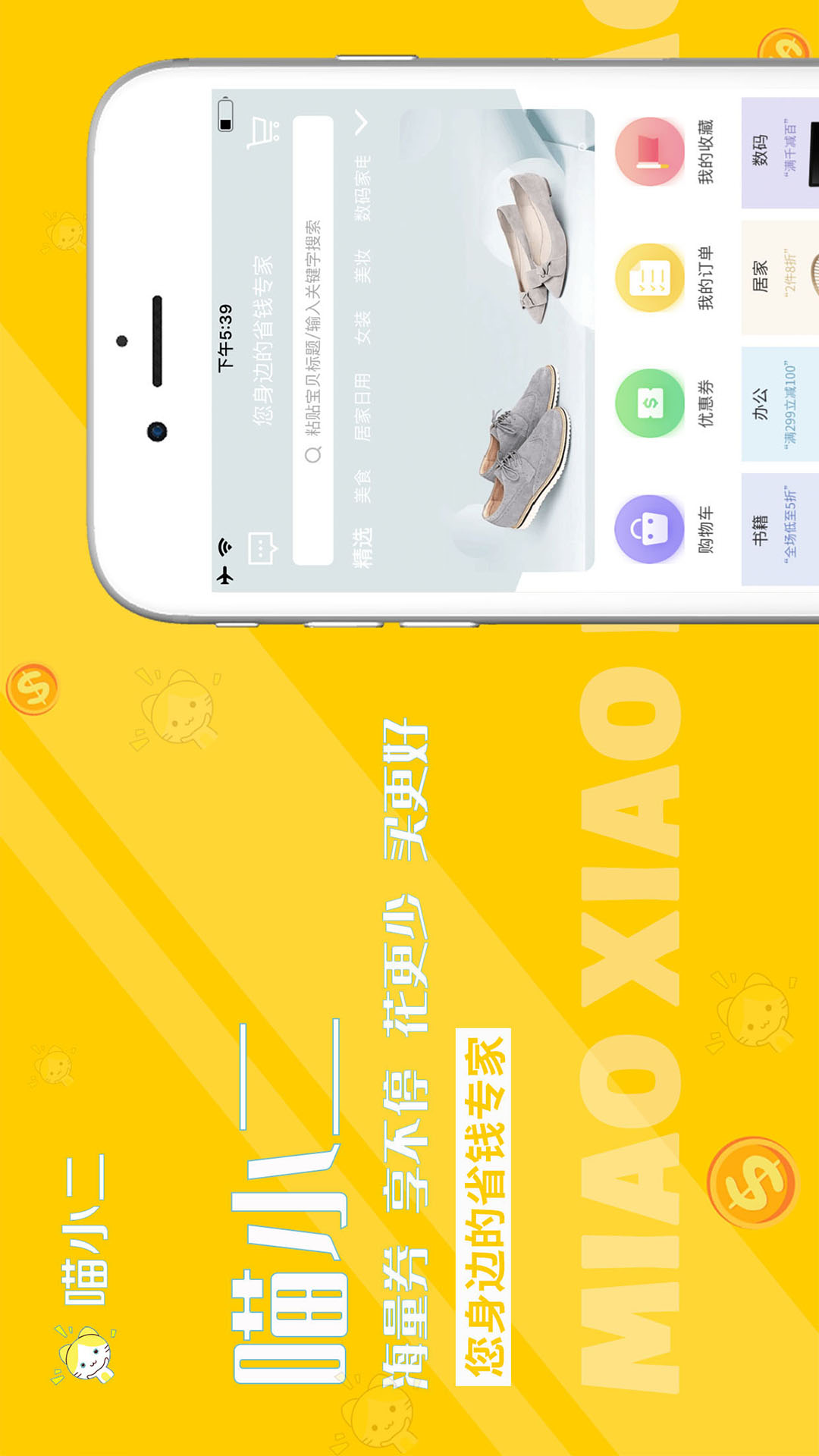 精彩截图-喵小二2025官方新版
