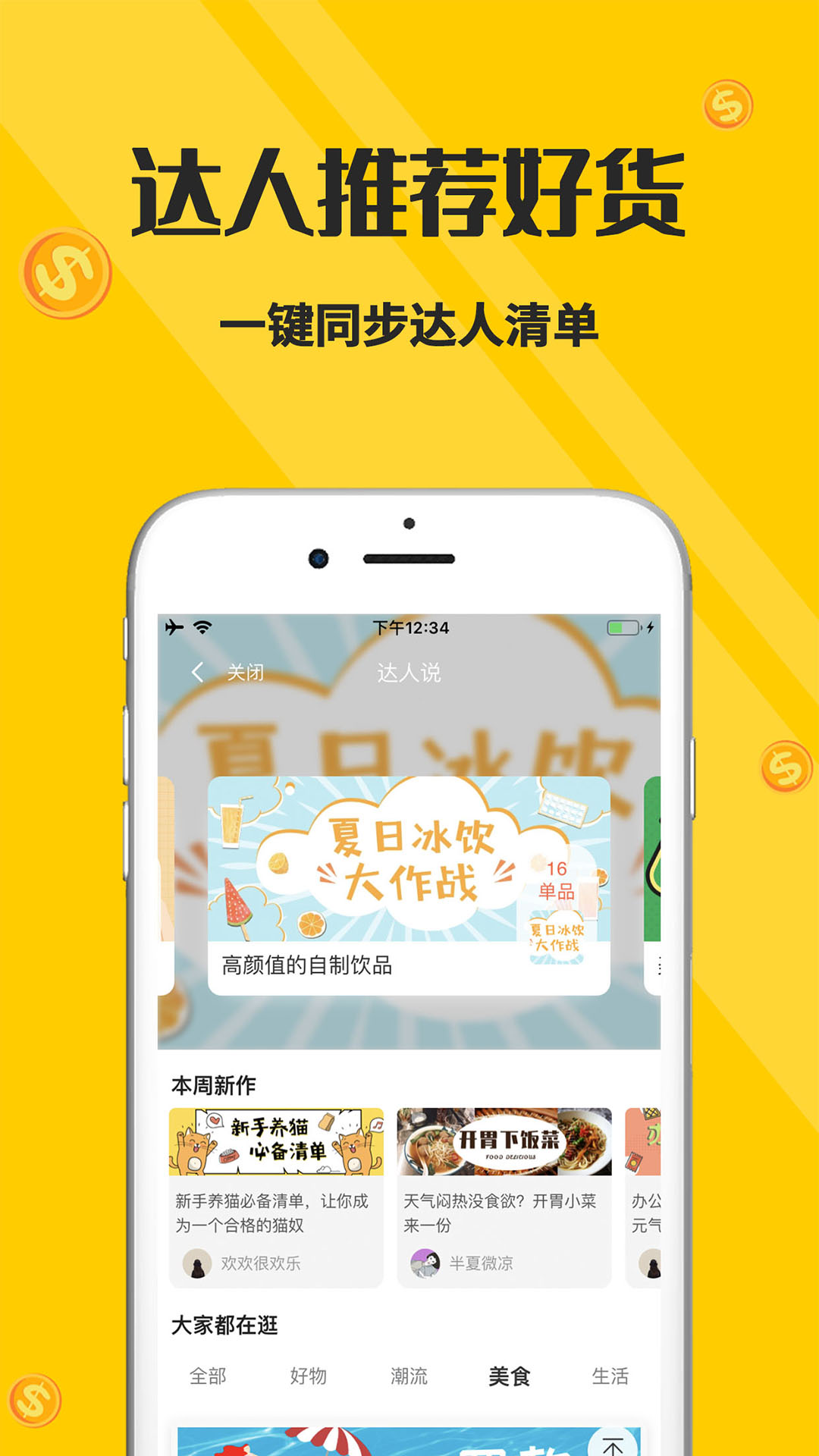 精彩截图-喵小二2025官方新版