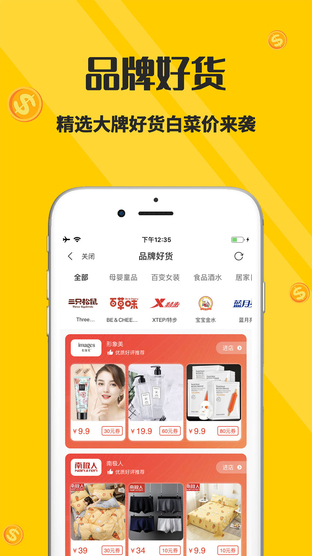 精彩截图-喵小二2025官方新版