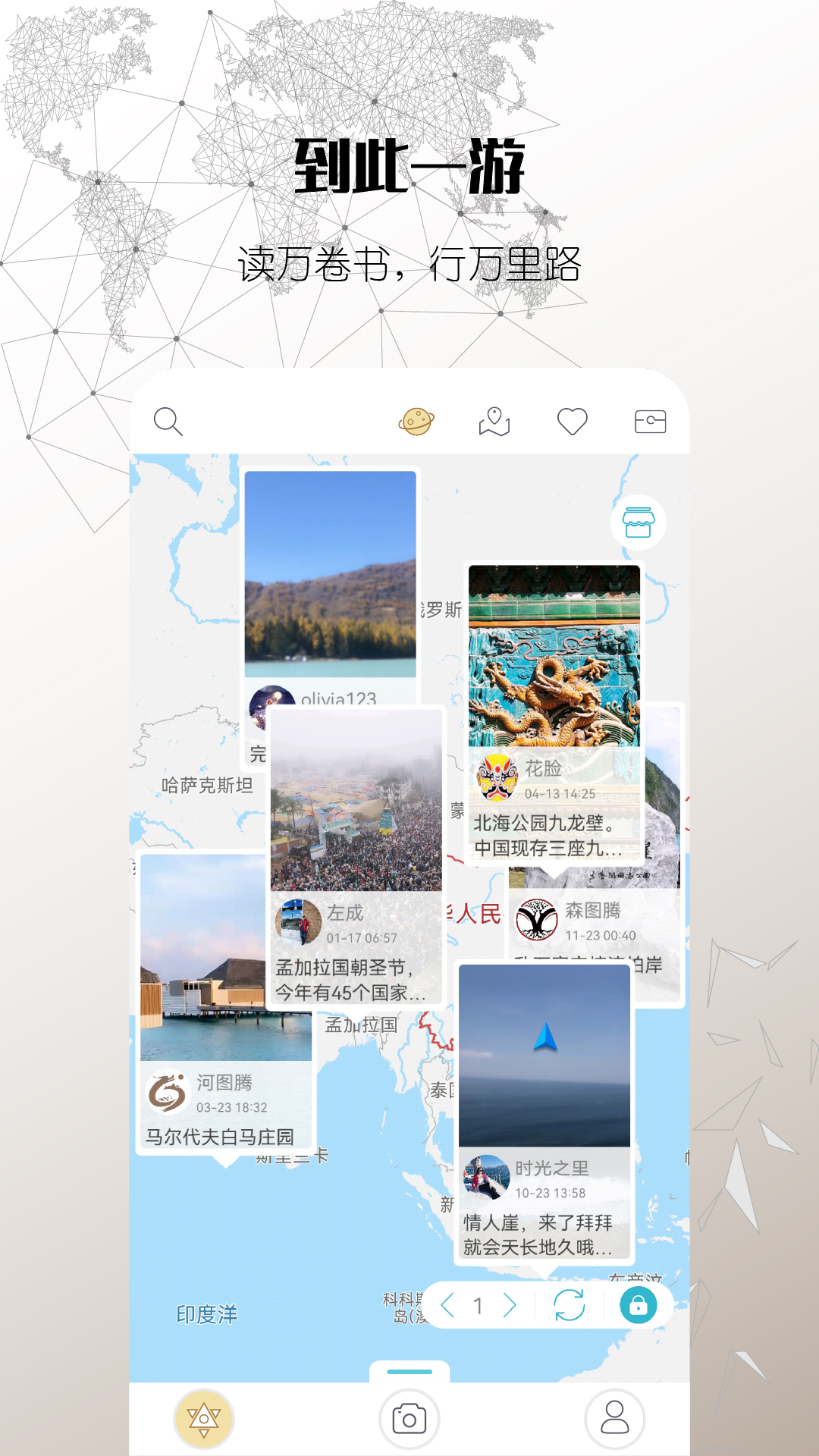 思窝应用截图1