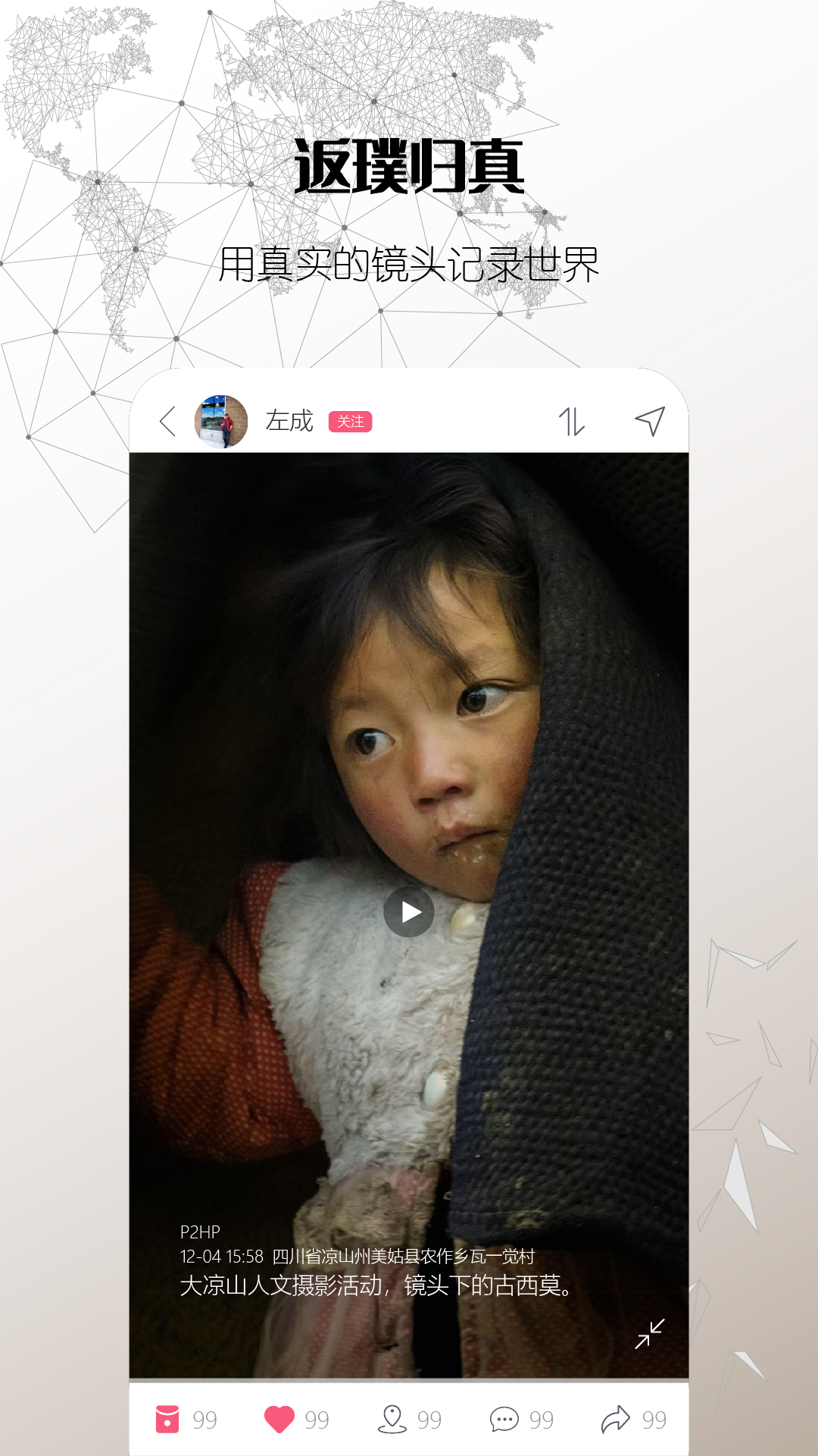 精彩截图-思窝2026官方新版