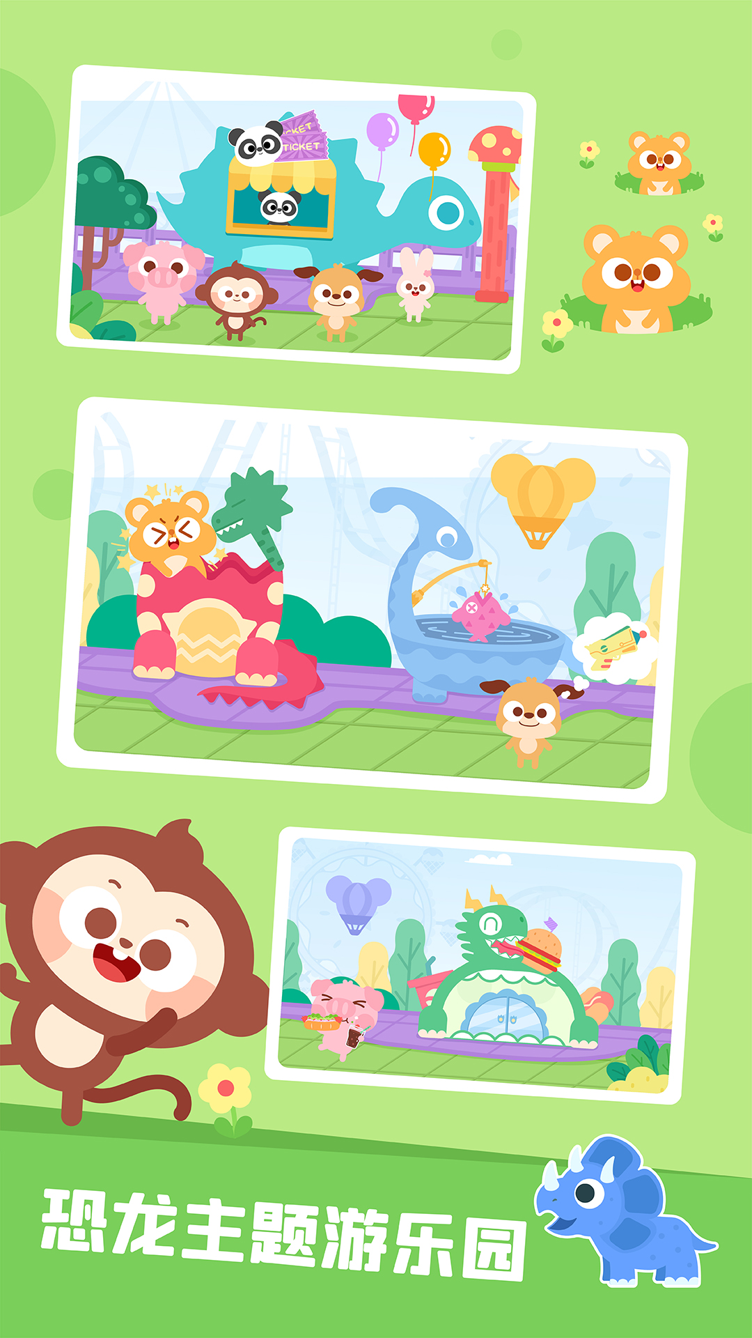 精彩截图-多多恐龙乐园2026官方新版