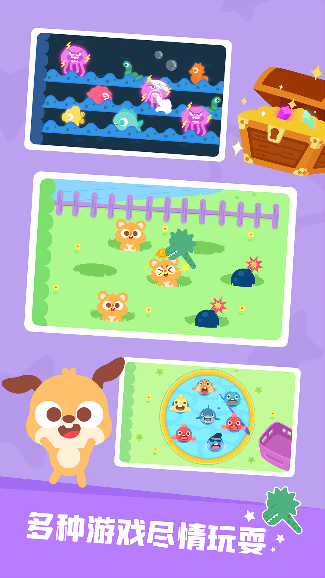 精彩截图-多多恐龙乐园2026官方新版