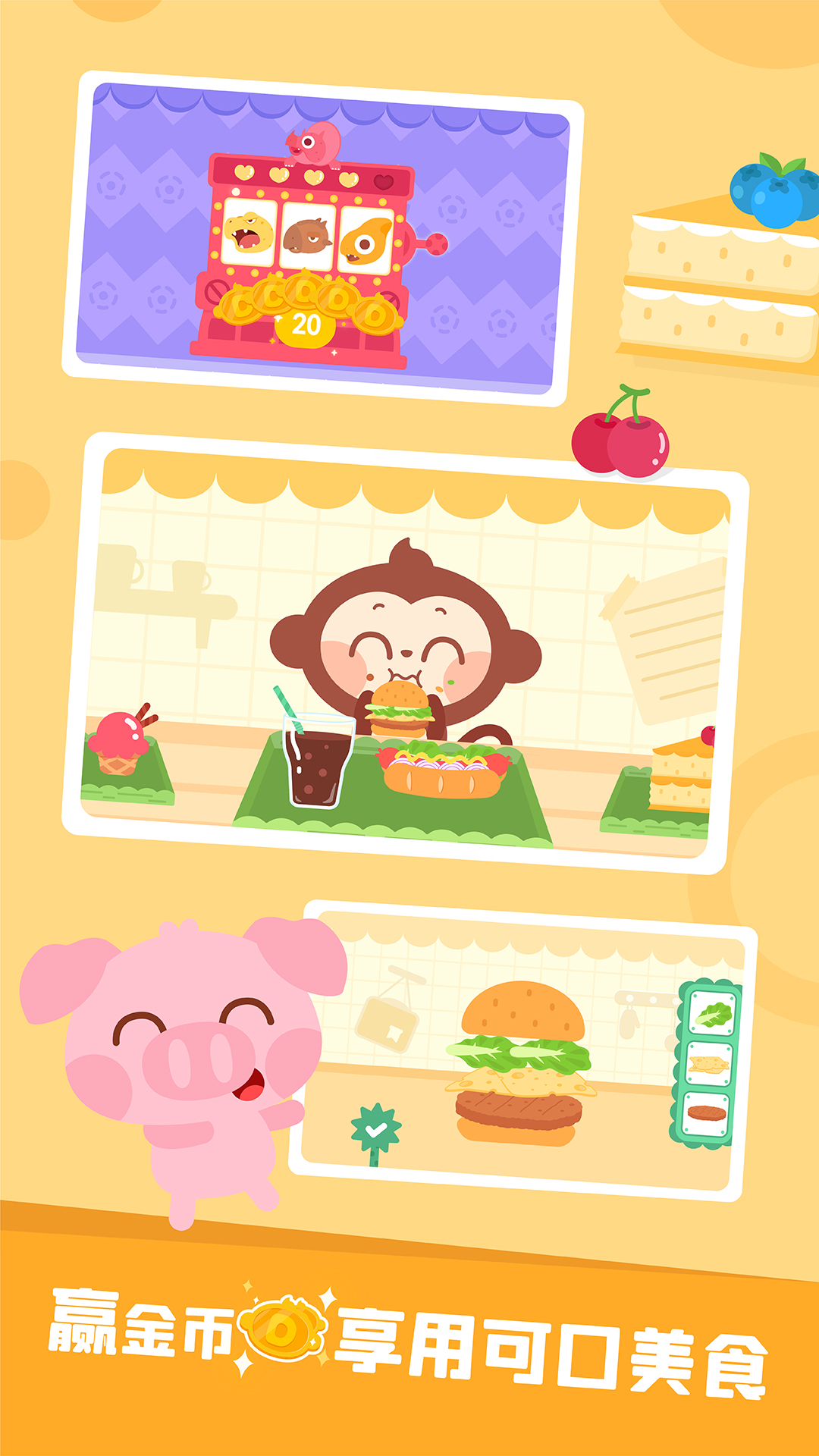 精彩截图-多多恐龙乐园2026官方新版