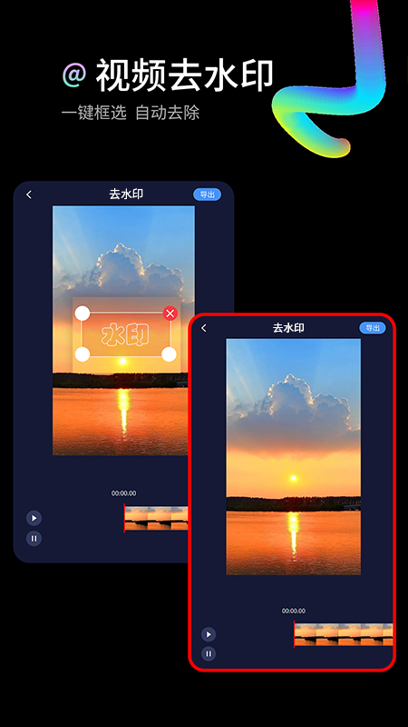 水印狗安卓版高清截图
