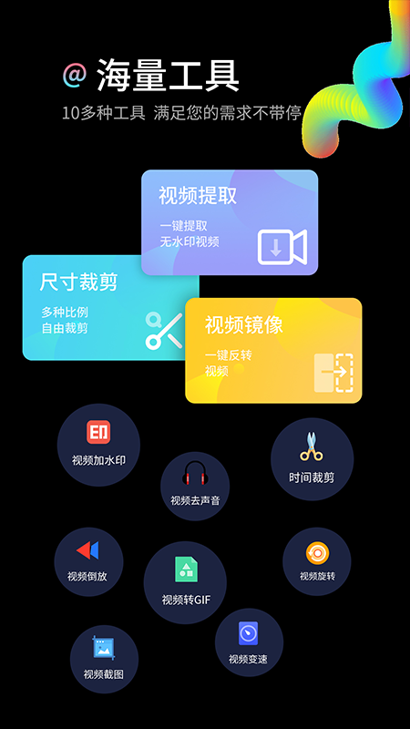 水印狗安卓版高清截图