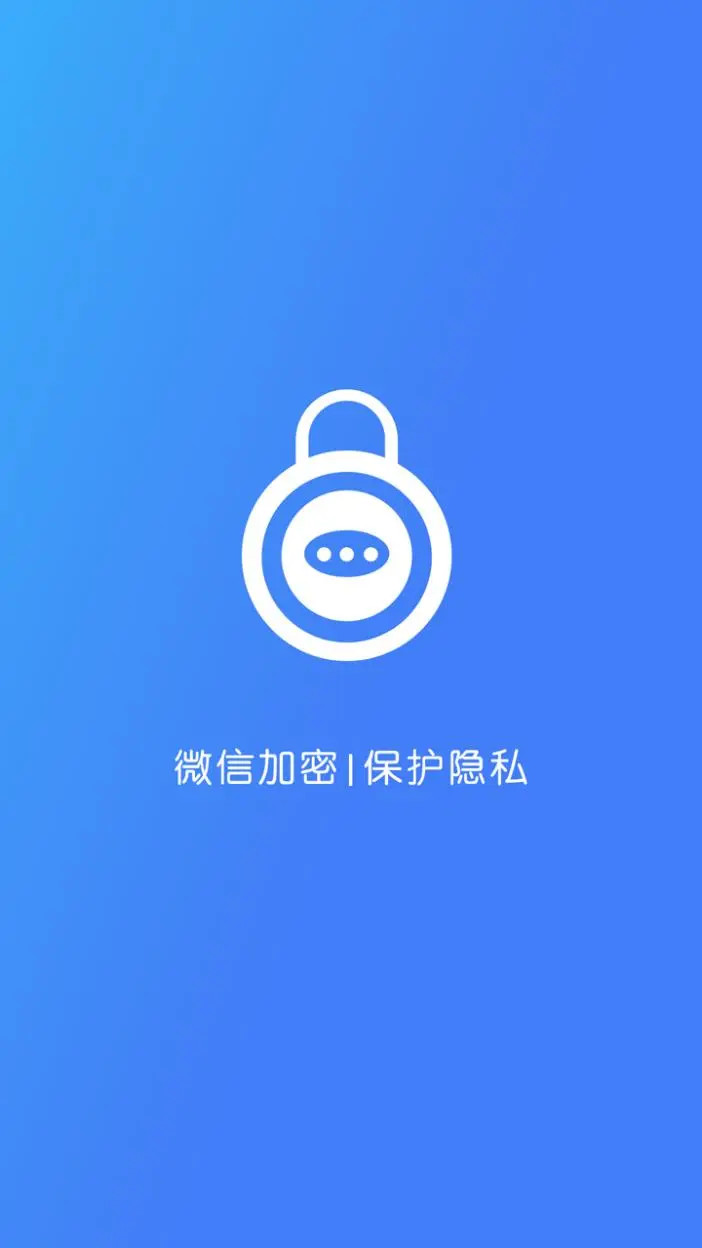 精彩截图-牛红加密锁2025官方新版
