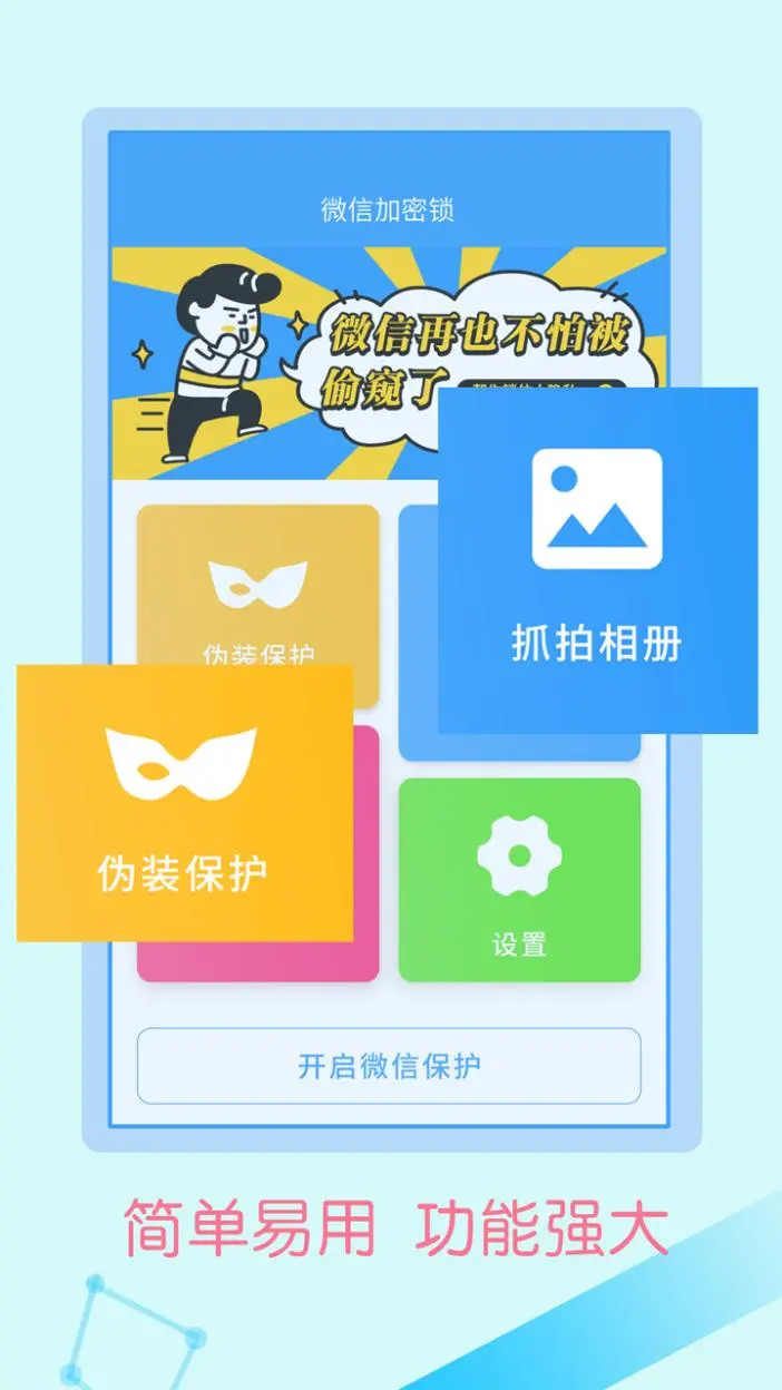 精彩截图-牛红加密锁2025官方新版
