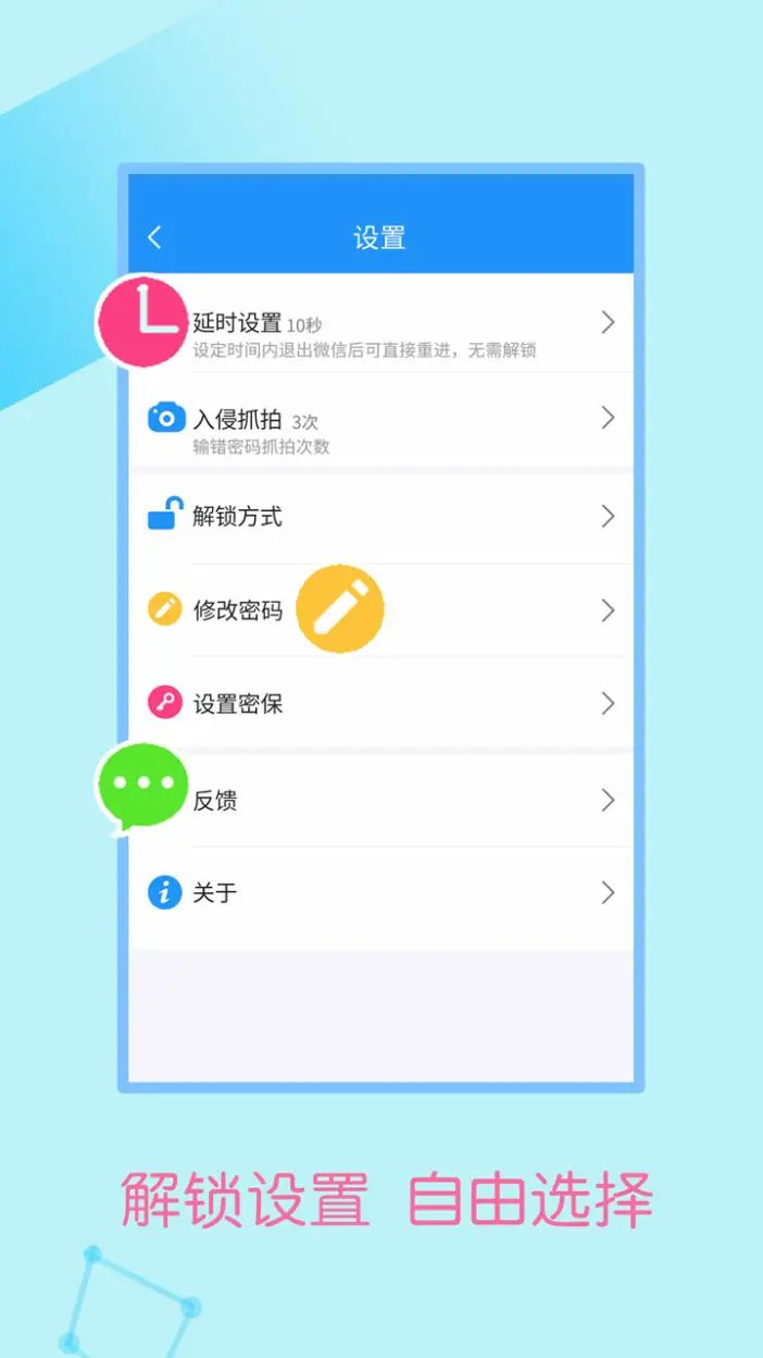 精彩截图-牛红加密锁2025官方新版