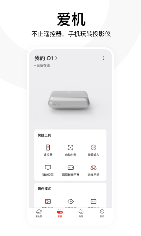 精彩截图-坚果控2026官方新版