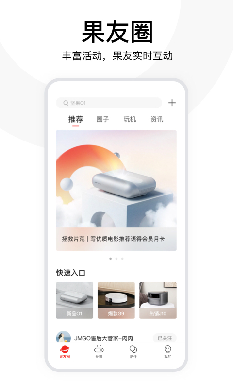 精彩截图-坚果控2026官方新版