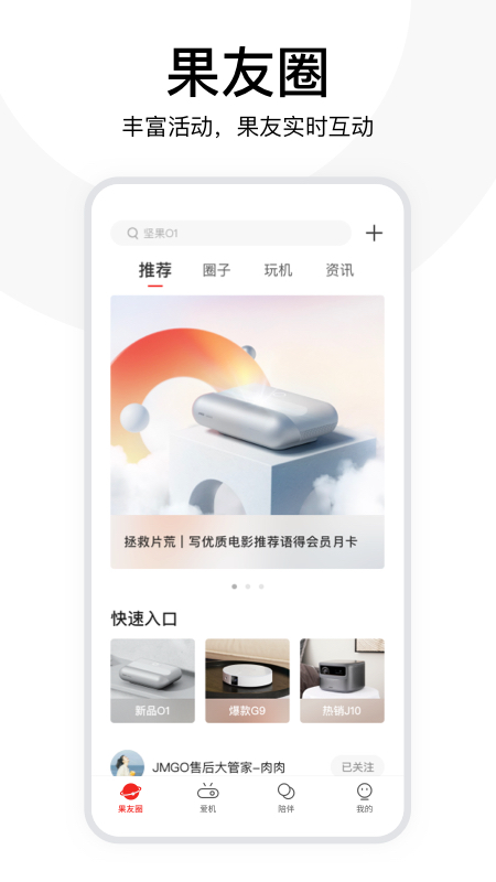 坚果控 截图 2