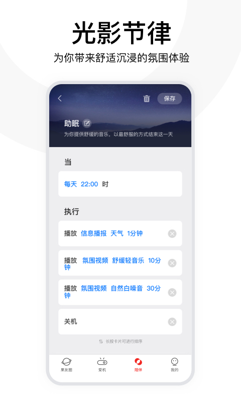 精彩截图-坚果控2026官方新版