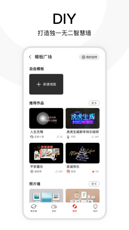 坚果控 截图 4