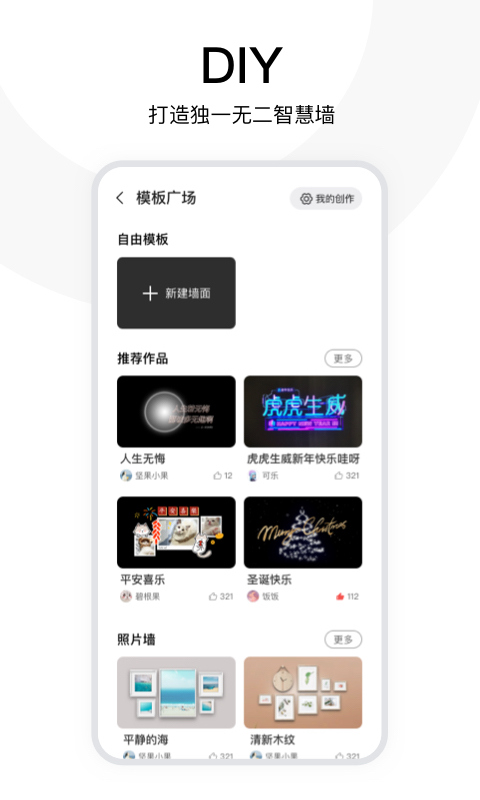 精彩截图-坚果控2026官方新版