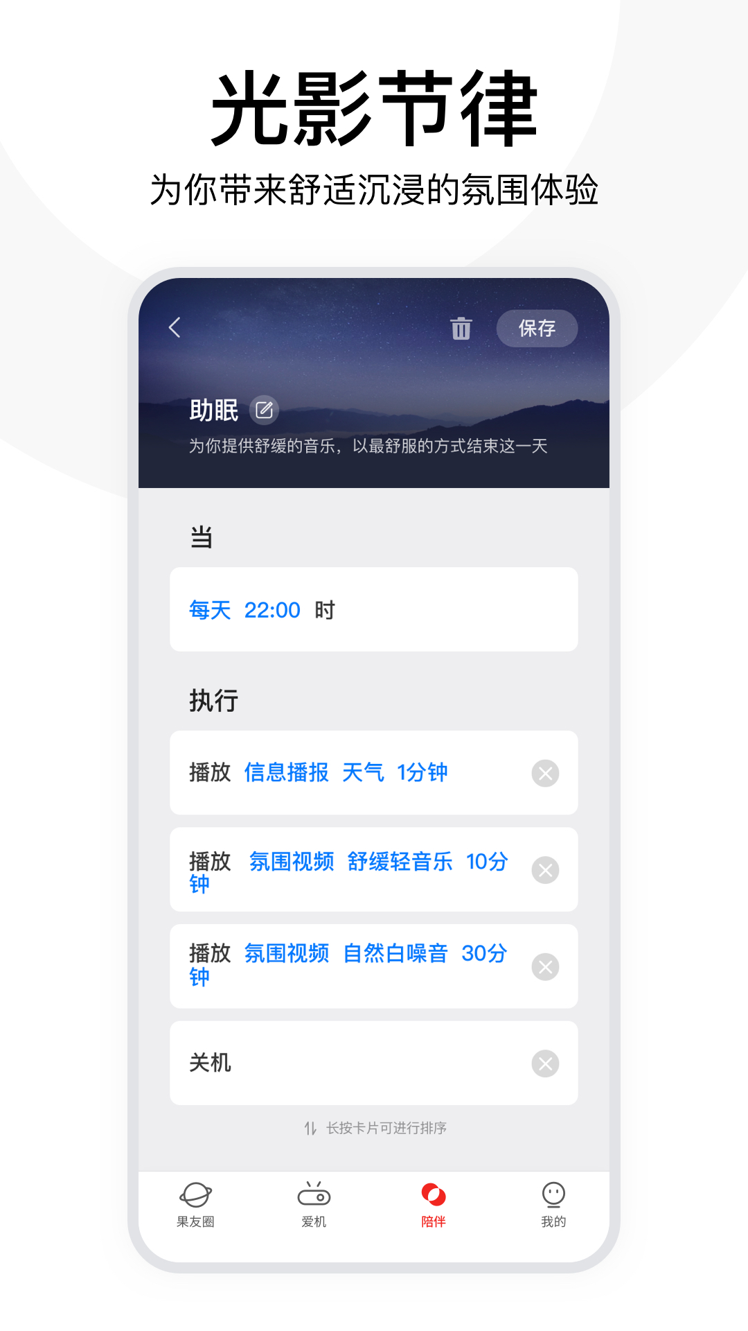 坚果控 截图 5