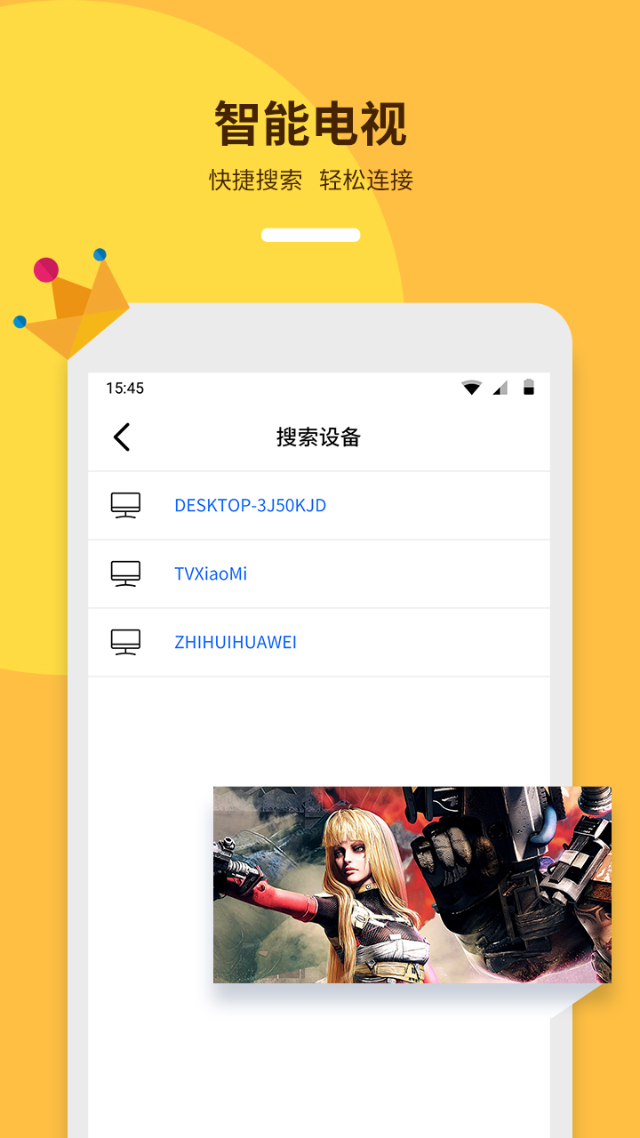 手机投屏助手安卓版高清截图