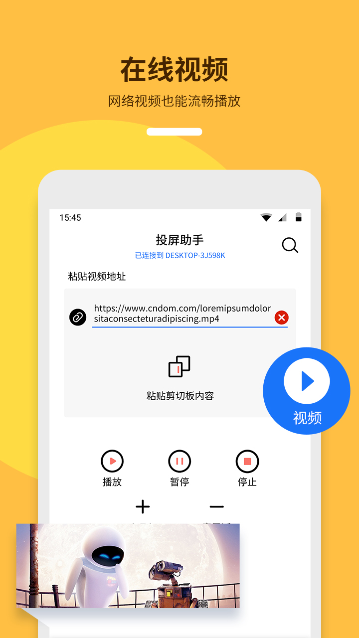 手机投屏助手安卓版高清截图