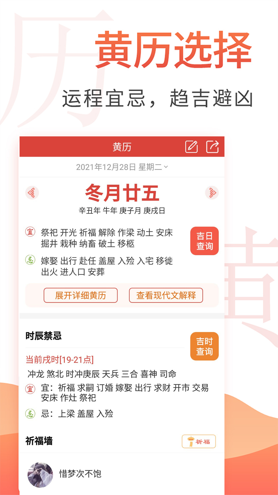 精彩截图-云朵万年历日历2026官方新版