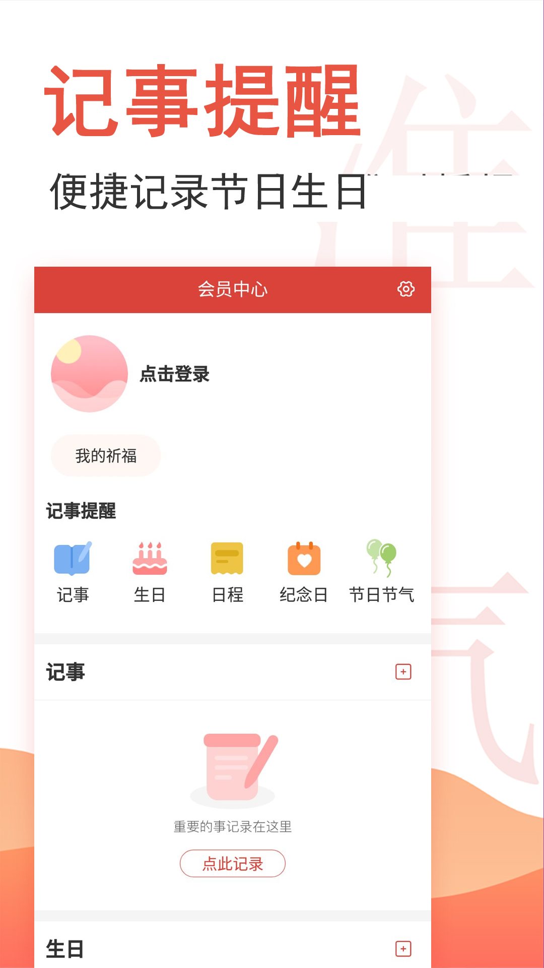 精彩截图-云朵万年历日历2026官方新版