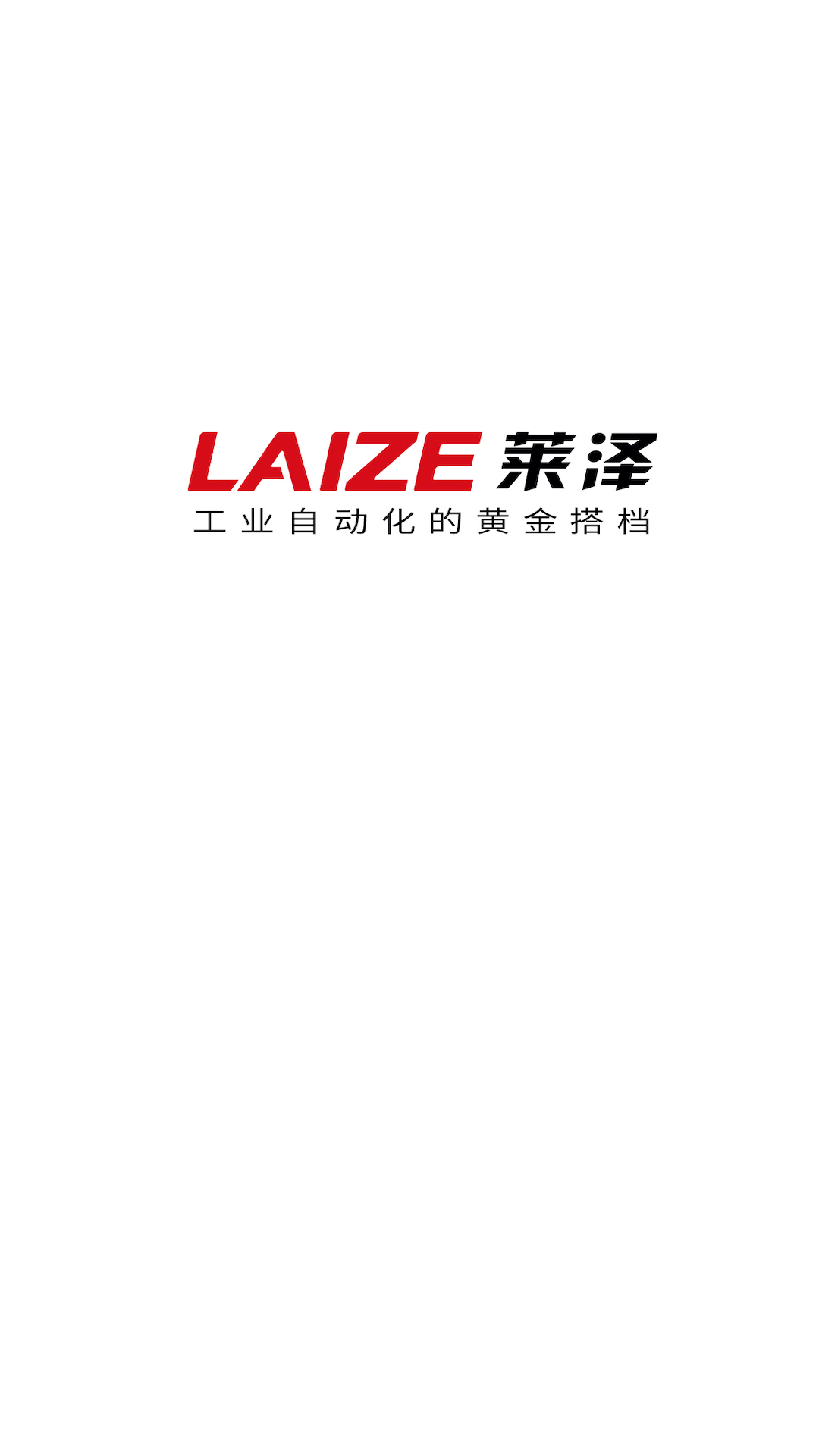精彩截图-莱泽之家2025官方新版