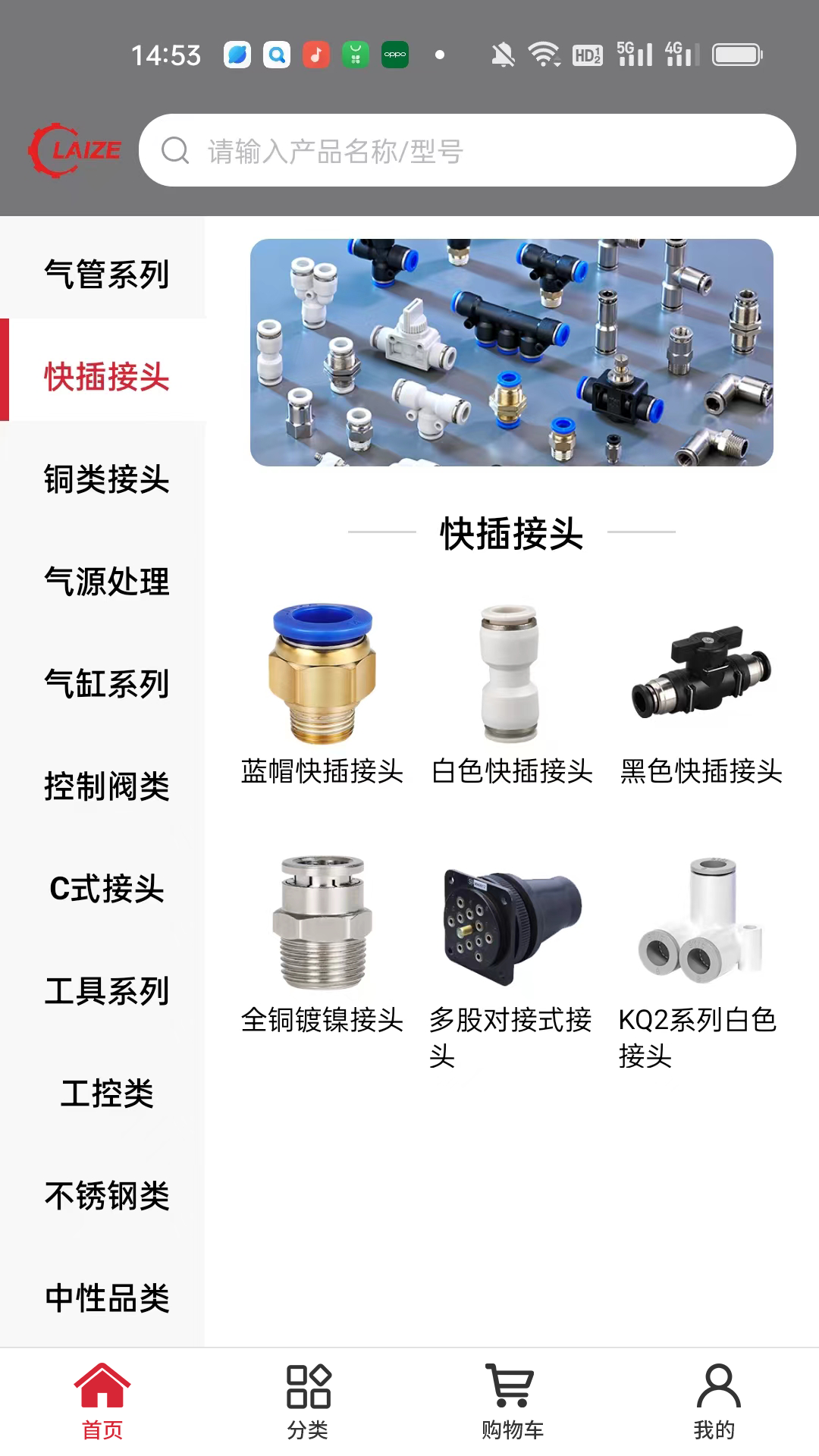精彩截图-莱泽之家2025官方新版