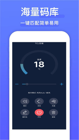 精彩截图-空调遥控器2024官方新版