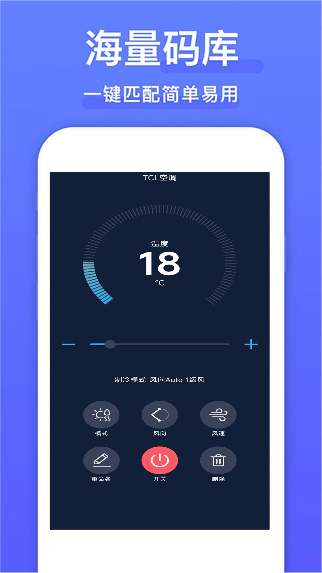 精彩截图-空调遥控器2026官方新版