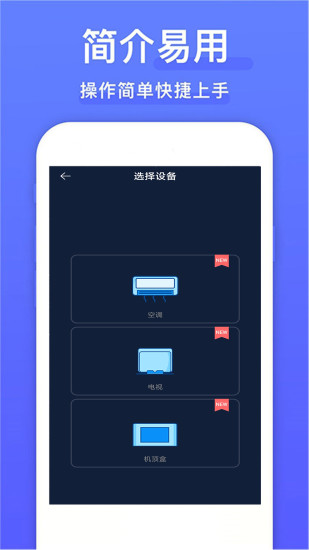 精彩截图-空调遥控器2024官方新版
