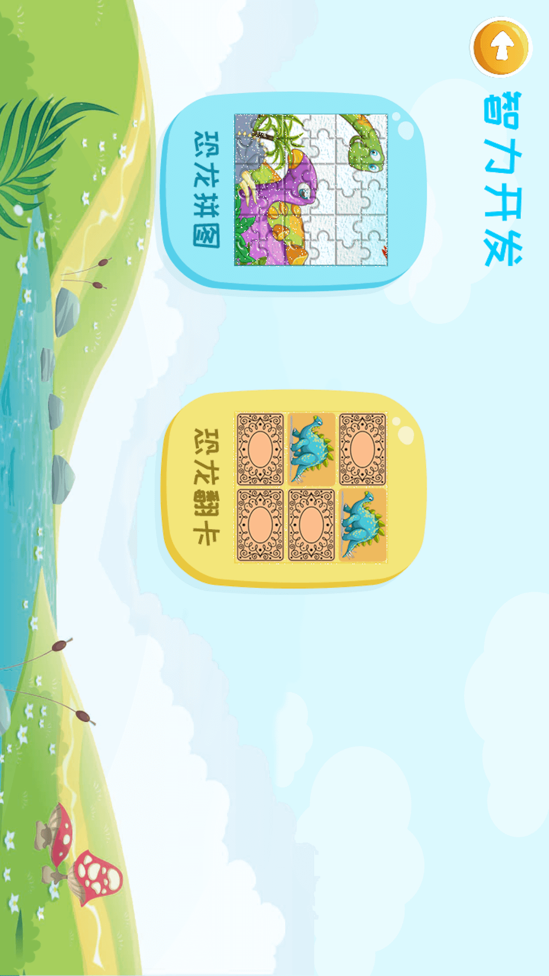 精彩截图-恐龙大全2026官方新版