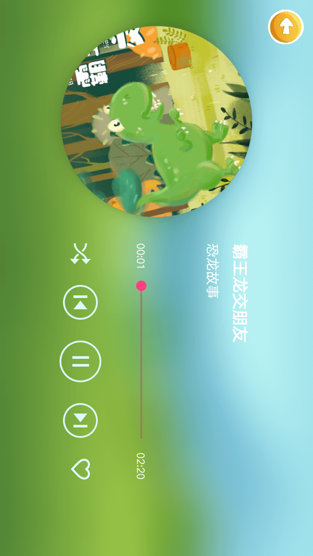 精彩截图-恐龙大全2026官方新版