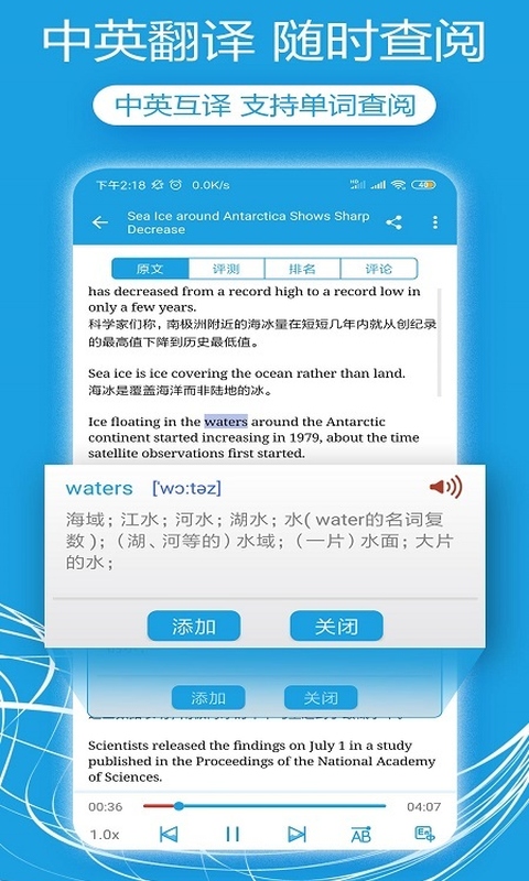 精彩截图-VOA英语口语2025官方新版