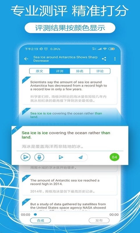 精彩截图-VOA英语口语2025官方新版