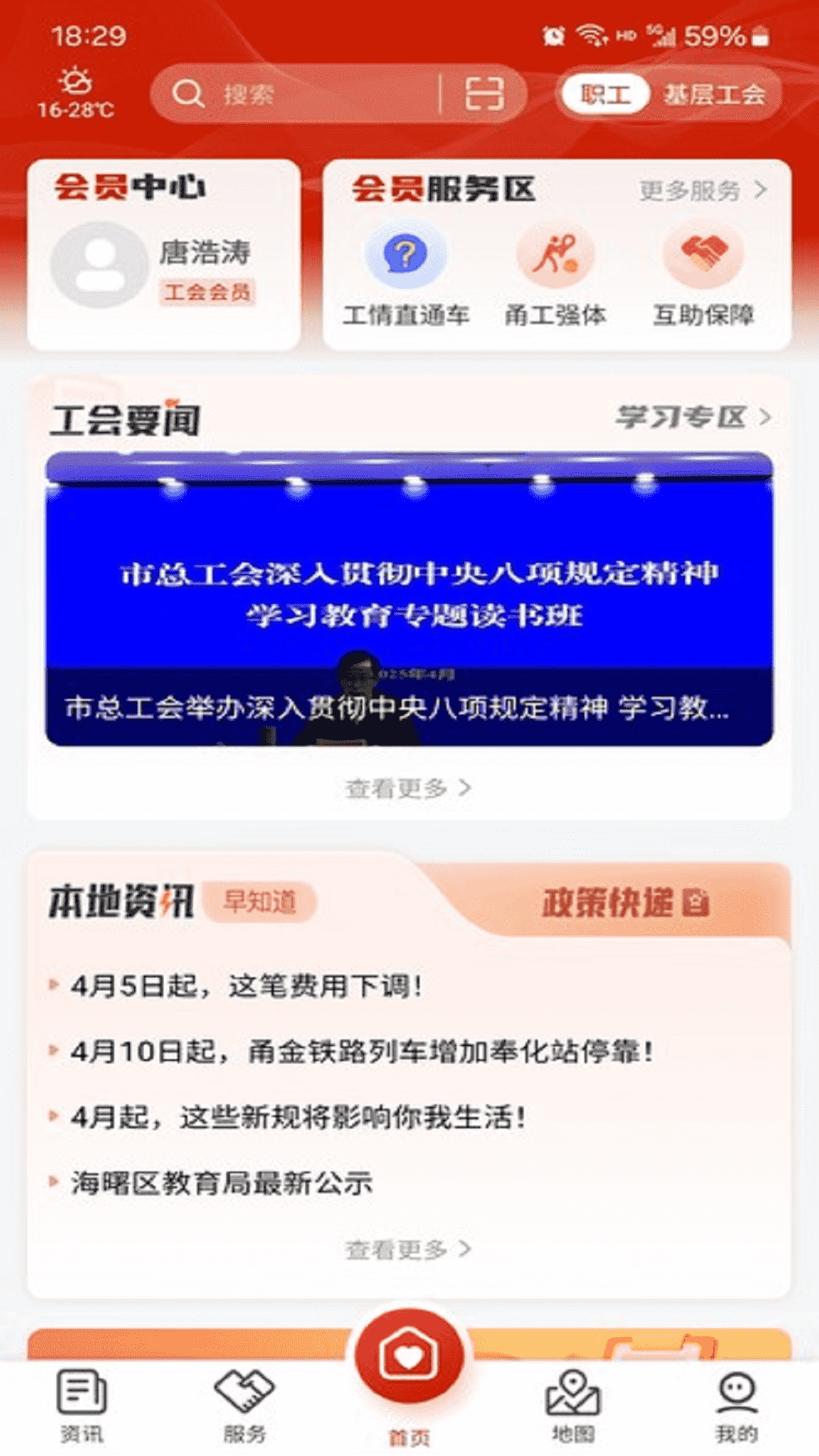 精彩截图-甬工惠2025官方新版