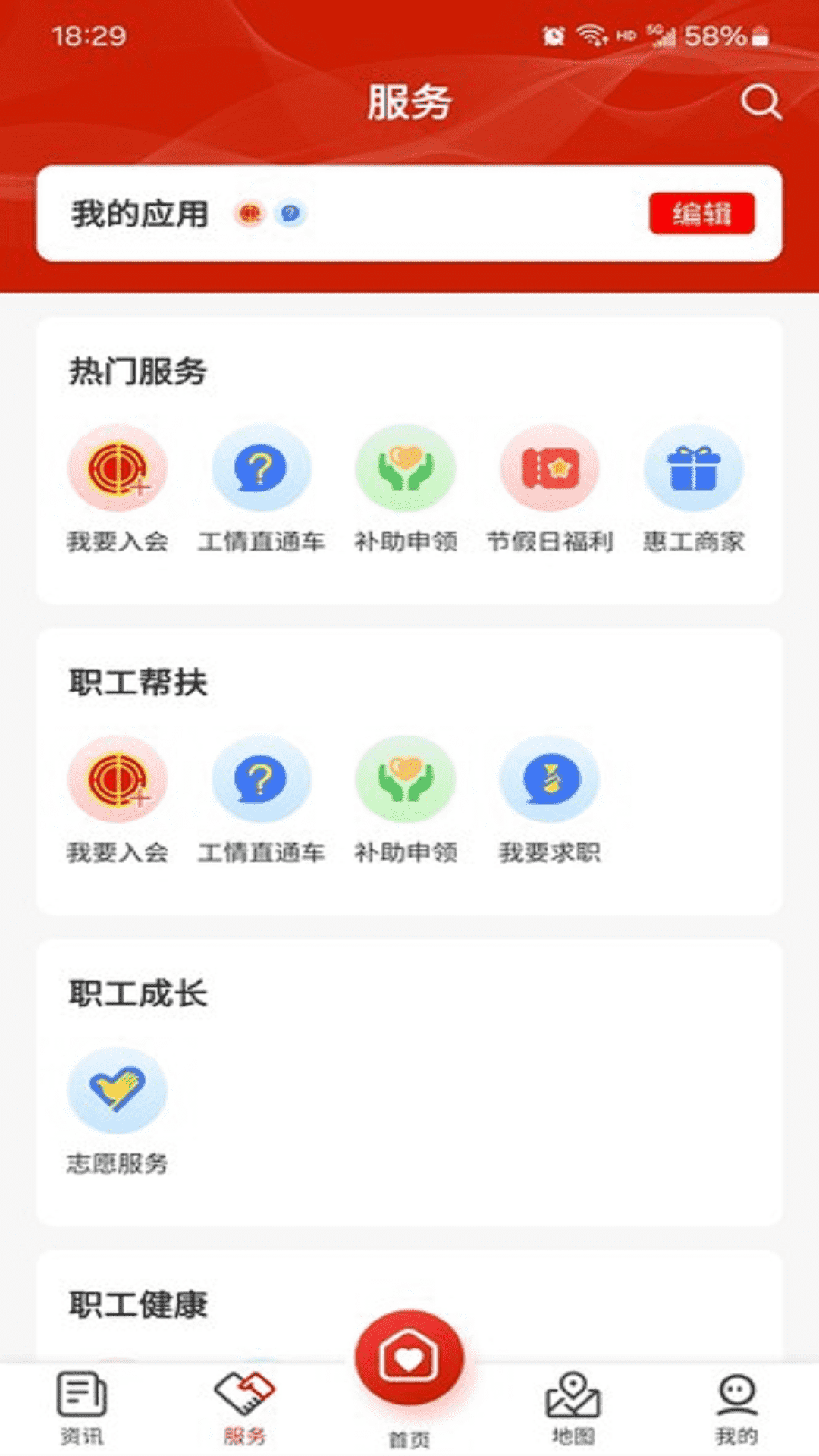 精彩截图-甬工惠2025官方新版