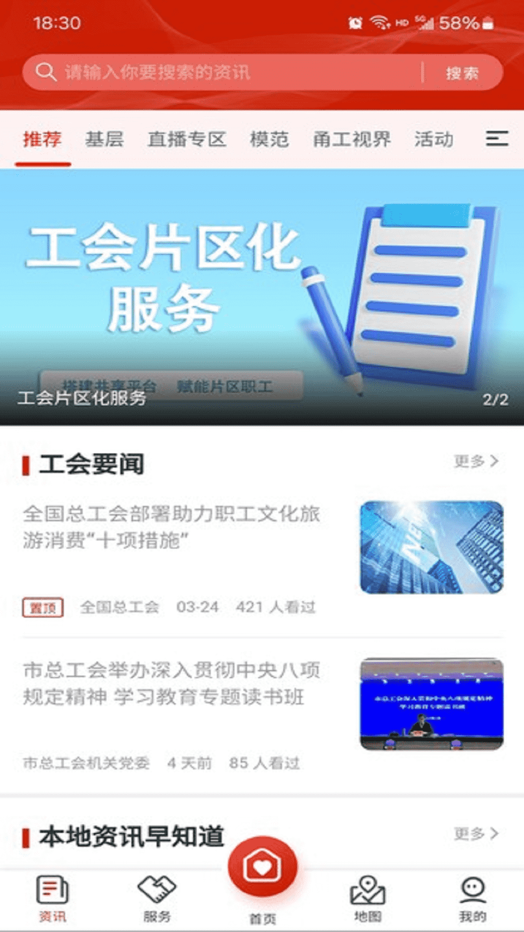 精彩截图-甬工惠2025官方新版