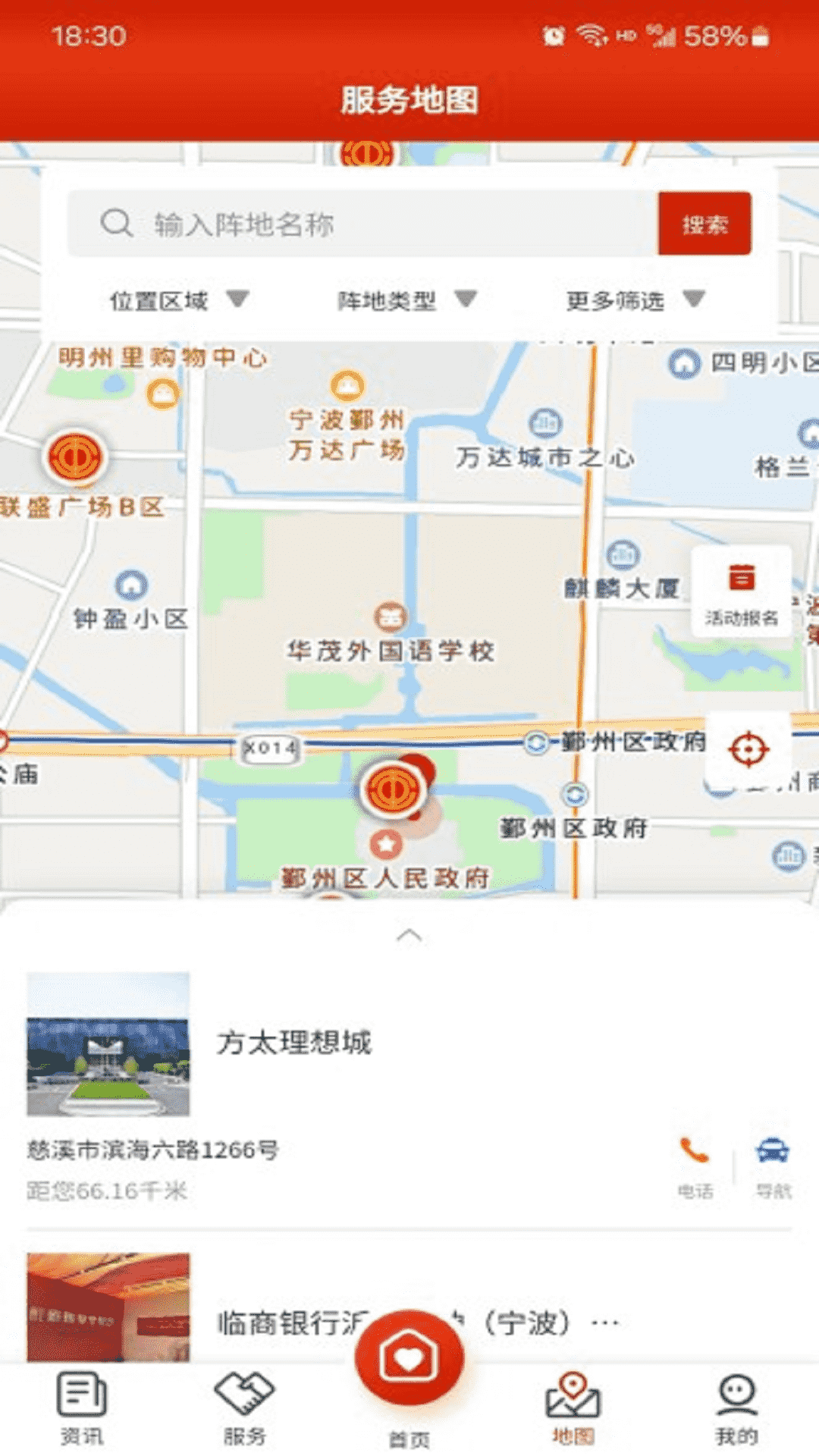 精彩截图-甬工惠2025官方新版