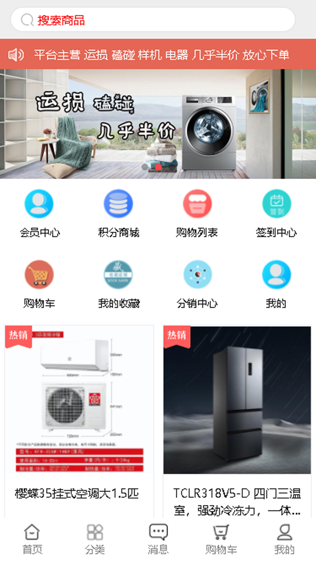 精彩截图-甩购网2026官方新版