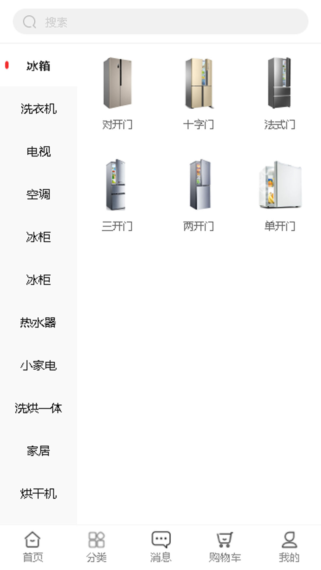 精彩截图-甩购网2026官方新版