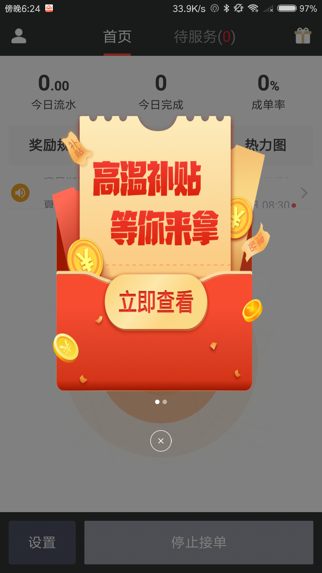 精彩截图-够谱司机端2025官方新版