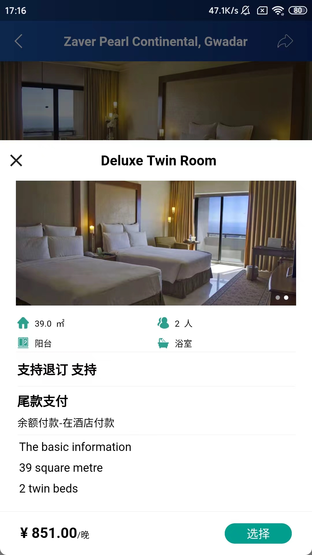 精彩截图-Gwadar Pro2026官方新版