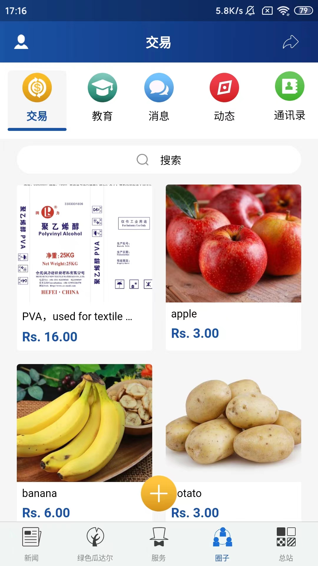 精彩截图-Gwadar Pro2026官方新版