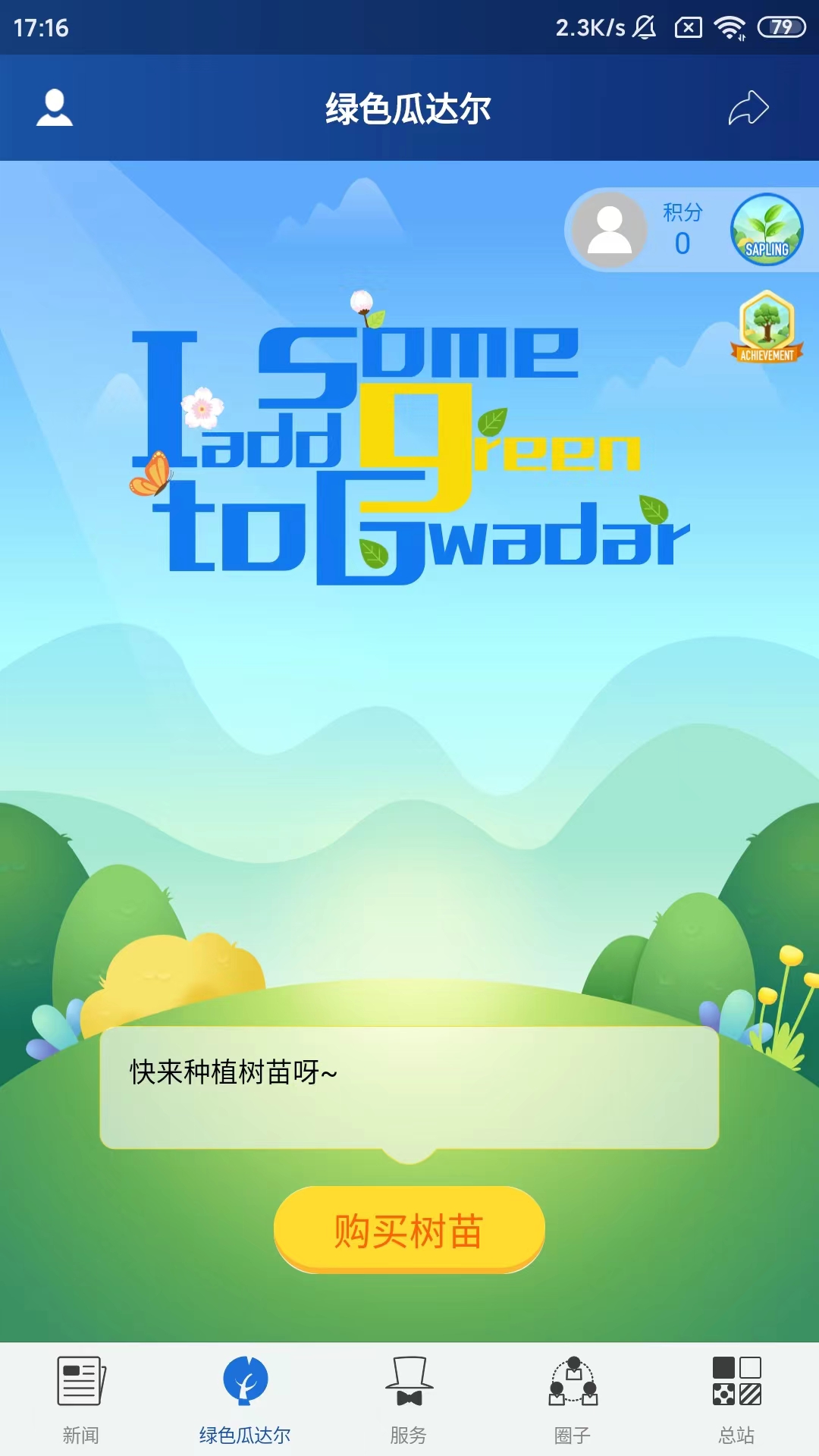 精彩截图-Gwadar Pro2026官方新版